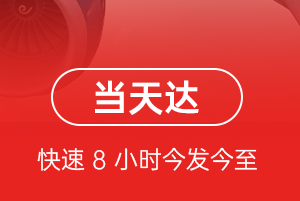 百色巴马航空快运航空货运公司【机场