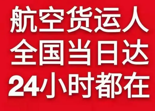 百色巴马航空快运货物、航空货运:物流行业各岗位招聘